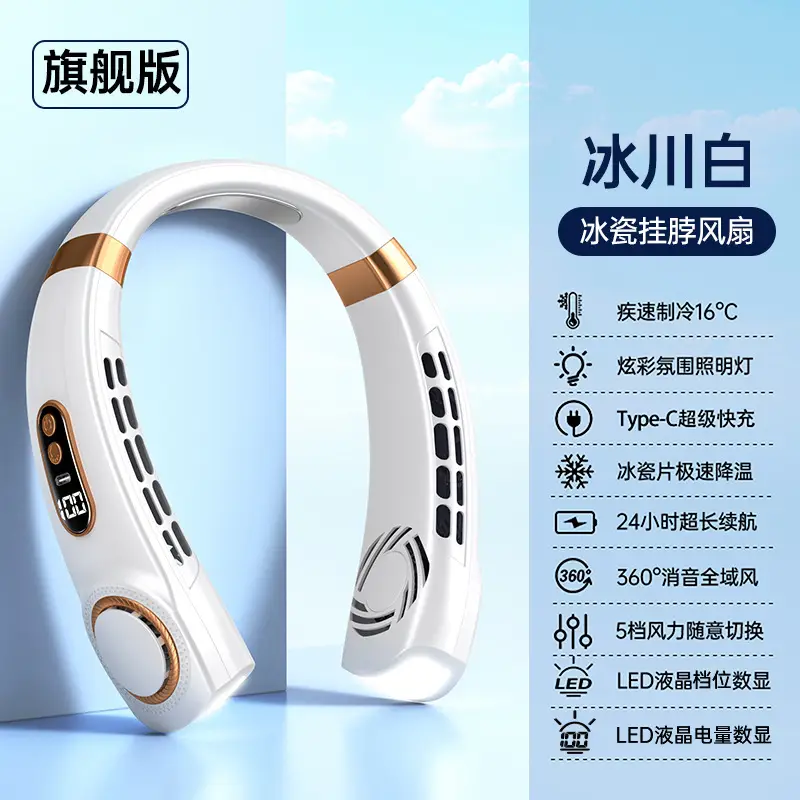Portable Rechargeable Neck-Hanging Fan, Small USB Silent Bladeless Cooling Fan for Outdoor Use