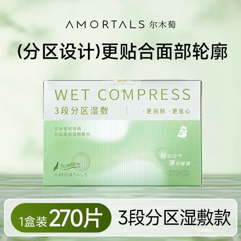 Amortals Wet Presses 3-Step Moisturizer 270 Pcs - Image 4