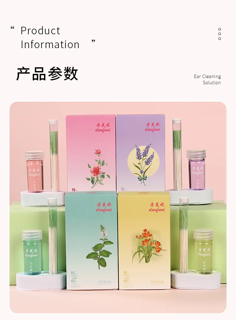 耳部清洁详情_10