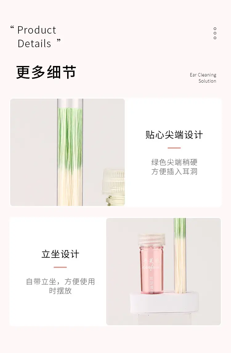 耳部清洁详情_08