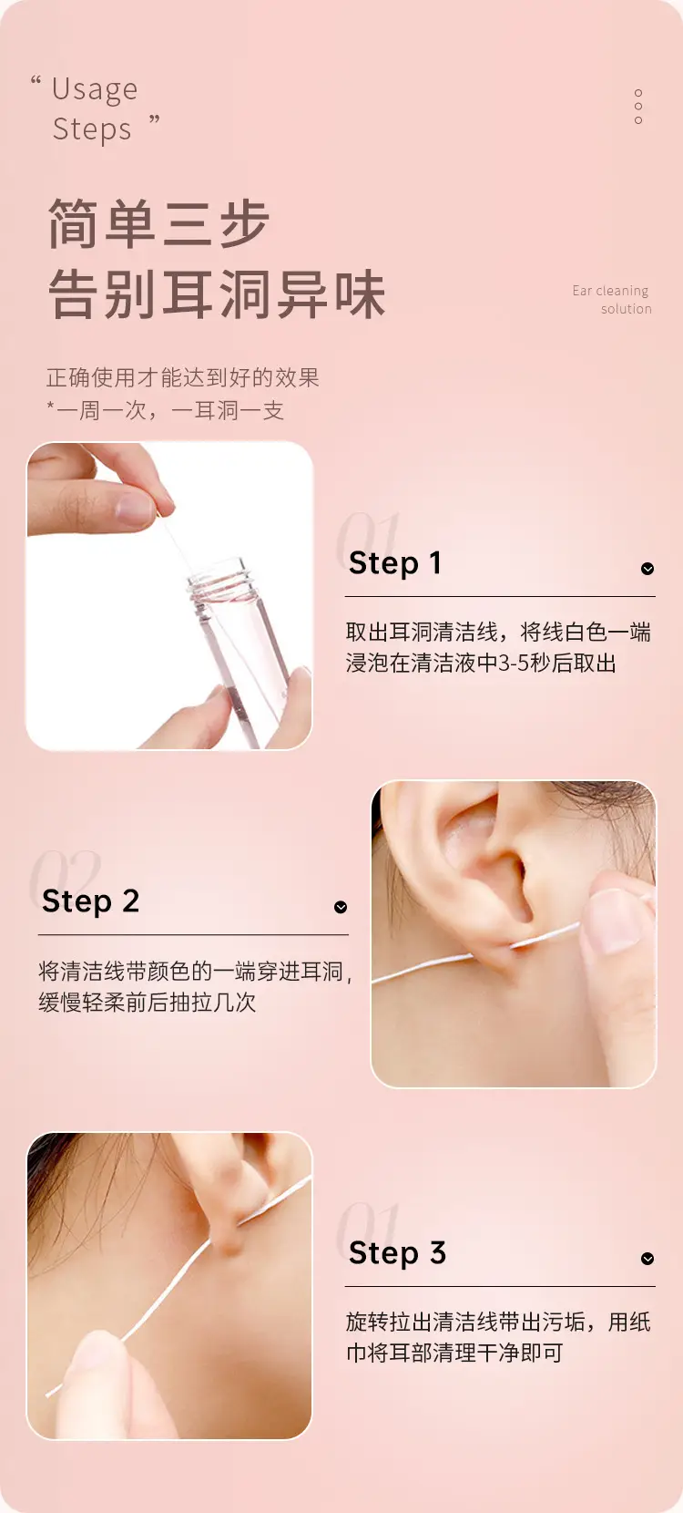 耳部清洁详情_07