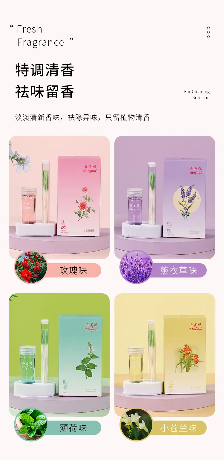 耳部清洁详情_06