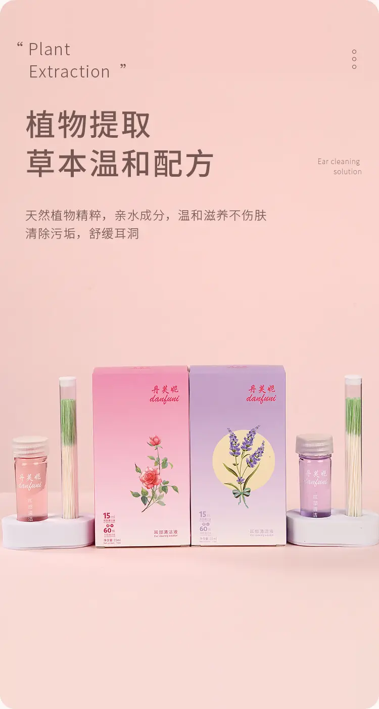 耳部清洁详情_05