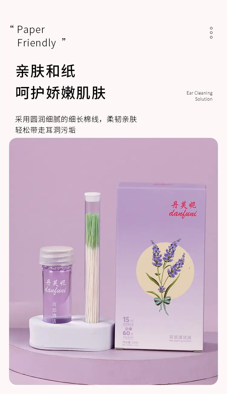 耳部清洁详情_04