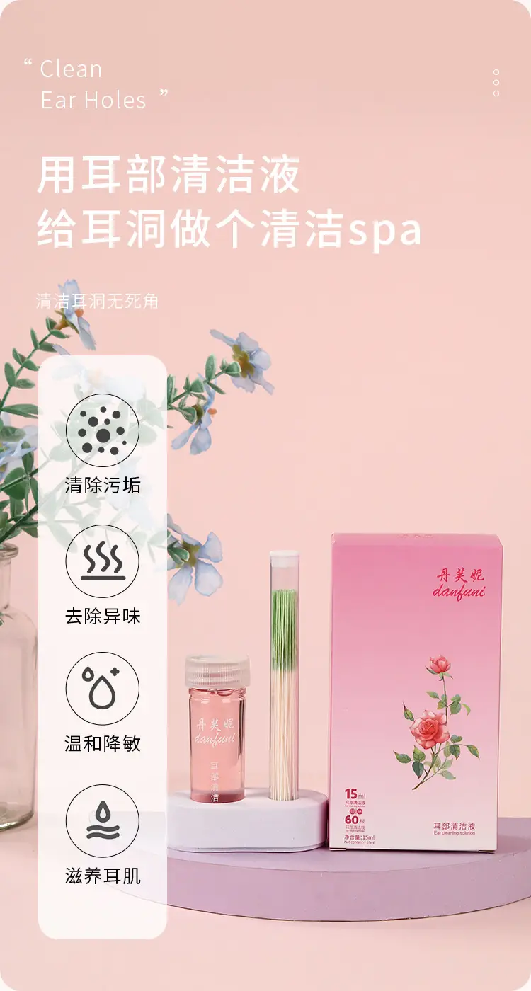 耳部清洁详情_03