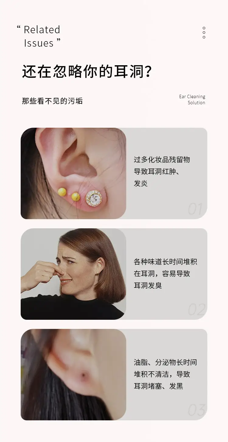 耳部清洁详情_02