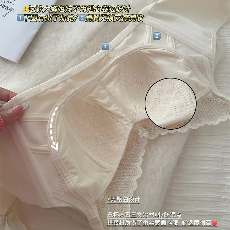 Large Chest Small Underwear Women's Thin Nipper Anti-sagging Lace Satin Comfortable Adjustable plus size Bra