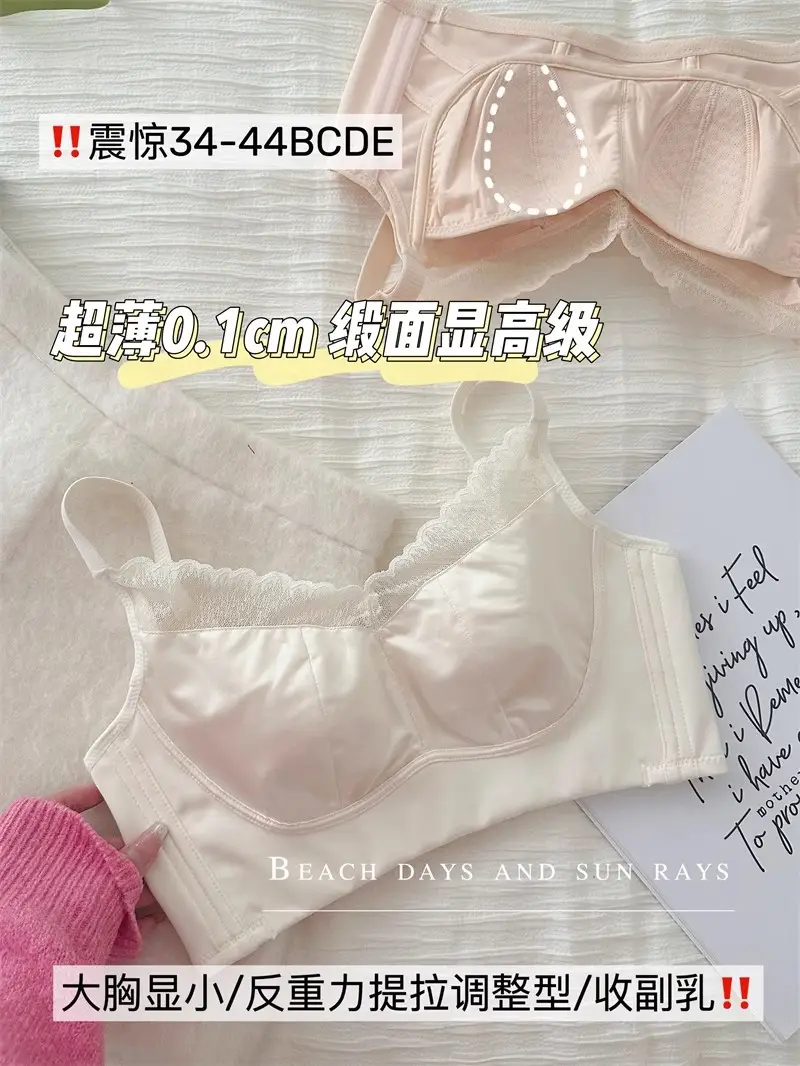 Large Chest Small Underwear Women's Thin Nipper Anti-sagging Lace Satin Comfortable Adjustable plus size Bra — feature 9