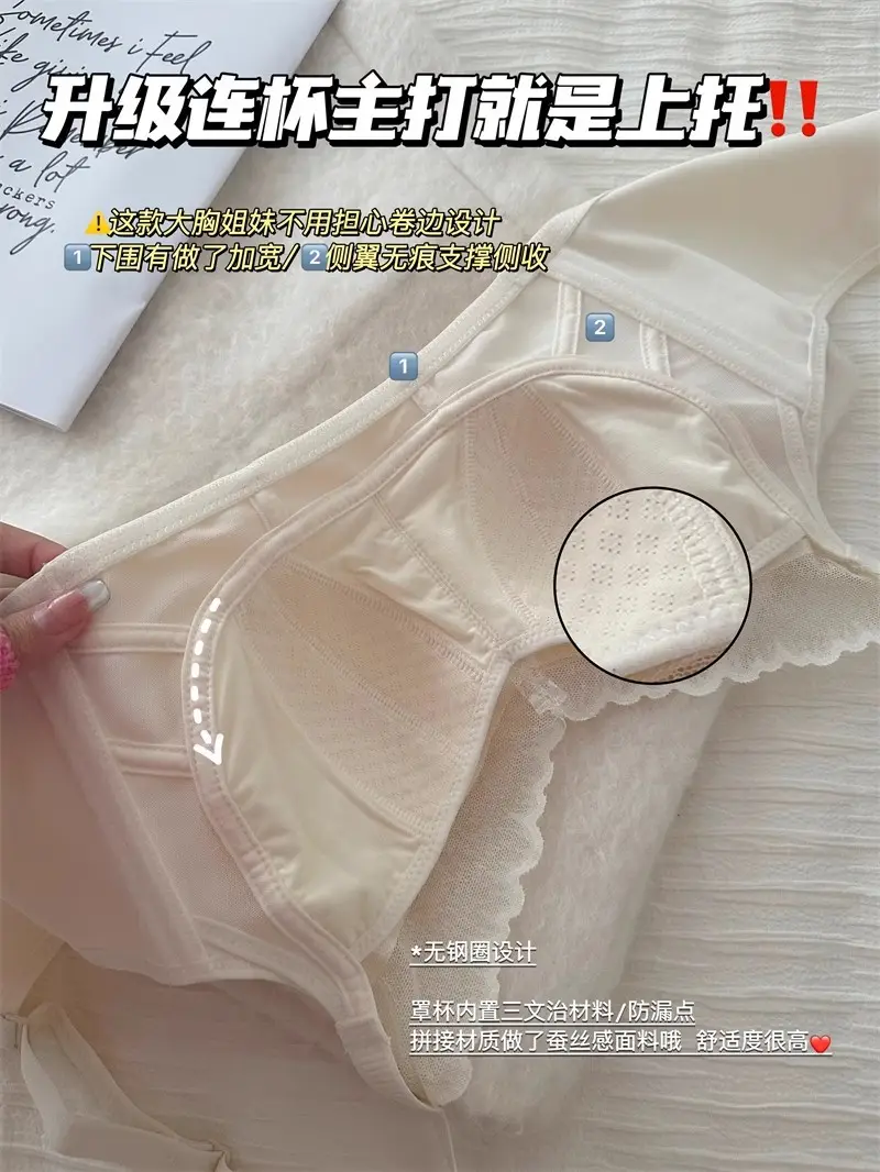 Large Chest Small Underwear Women's Thin Nipper Anti-sagging Lace Satin Comfortable Adjustable plus size Bra — feature 16