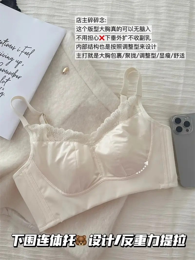 Large Chest Small Underwear Women's Thin Nipper Anti-sagging Lace Satin Comfortable Adjustable plus size Bra — feature 3