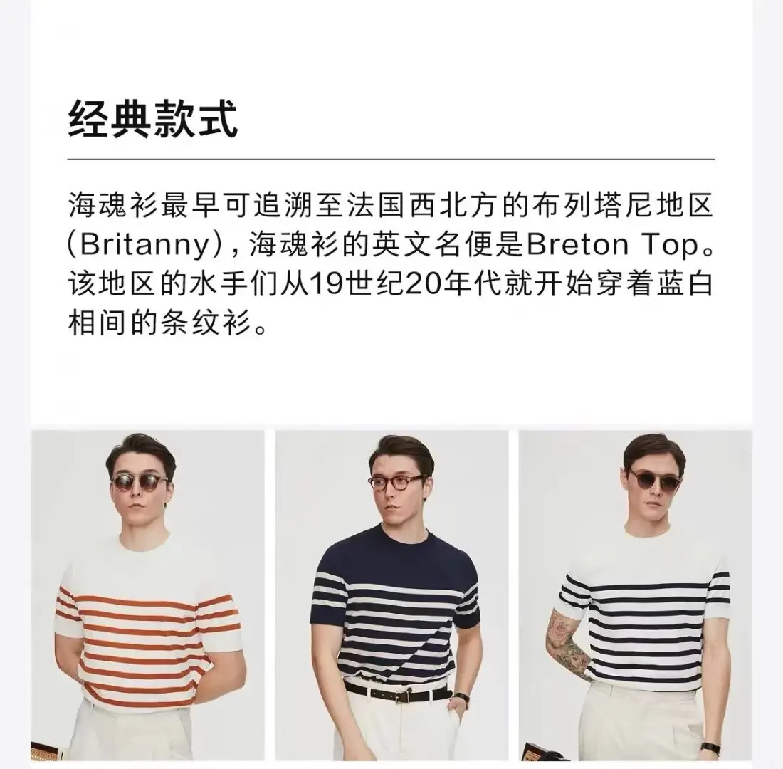 Men Striped Knitted T-shirt Black White — feature 4