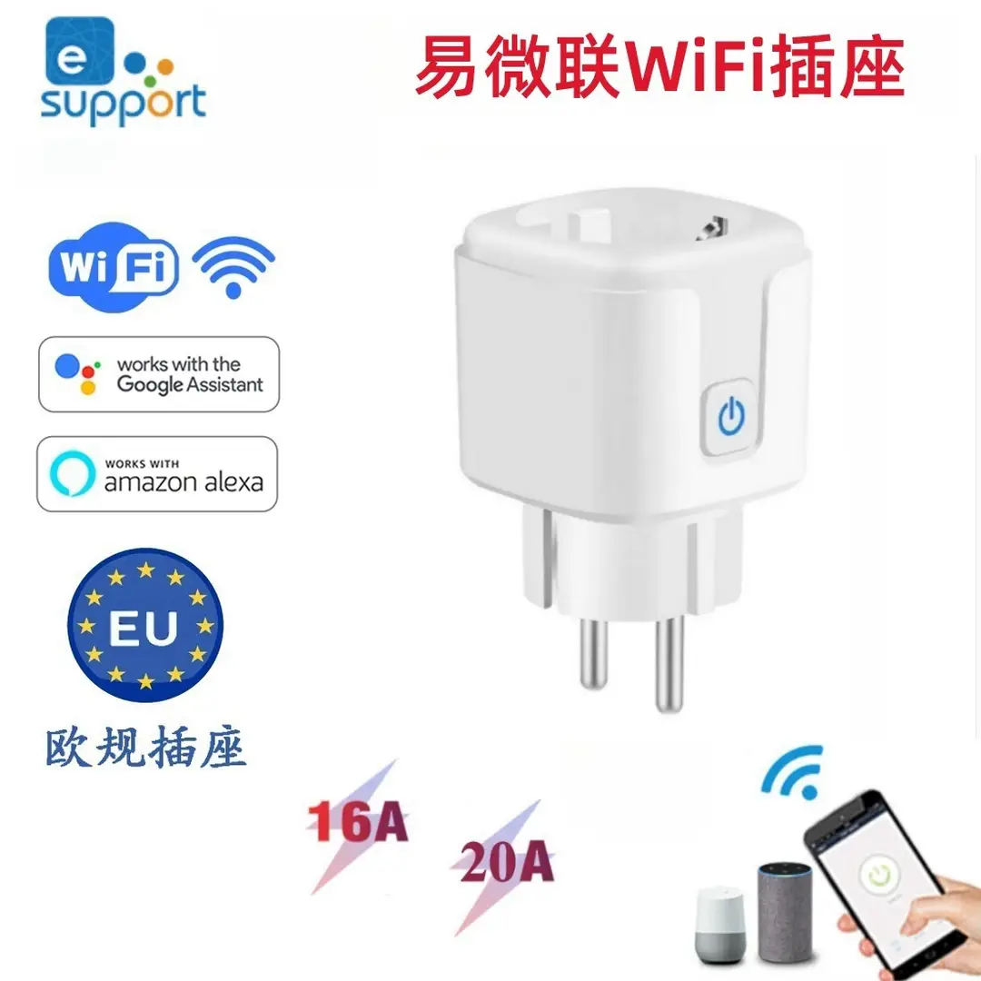 eWeLink easy micro-connected smart phone APP remote timing alexa voice control European wifi socket