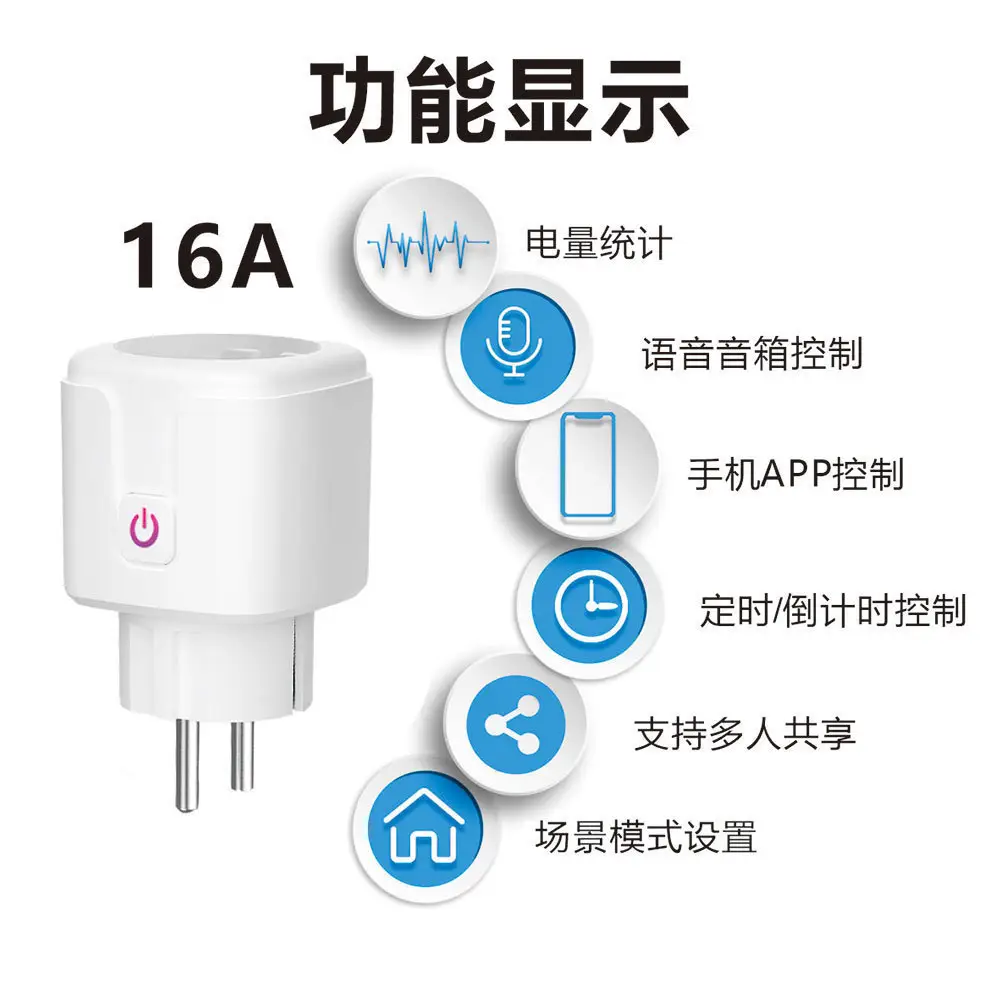 eWeLink easy micro-connected smart phone APP remote timing alexa voice control European wifi socket