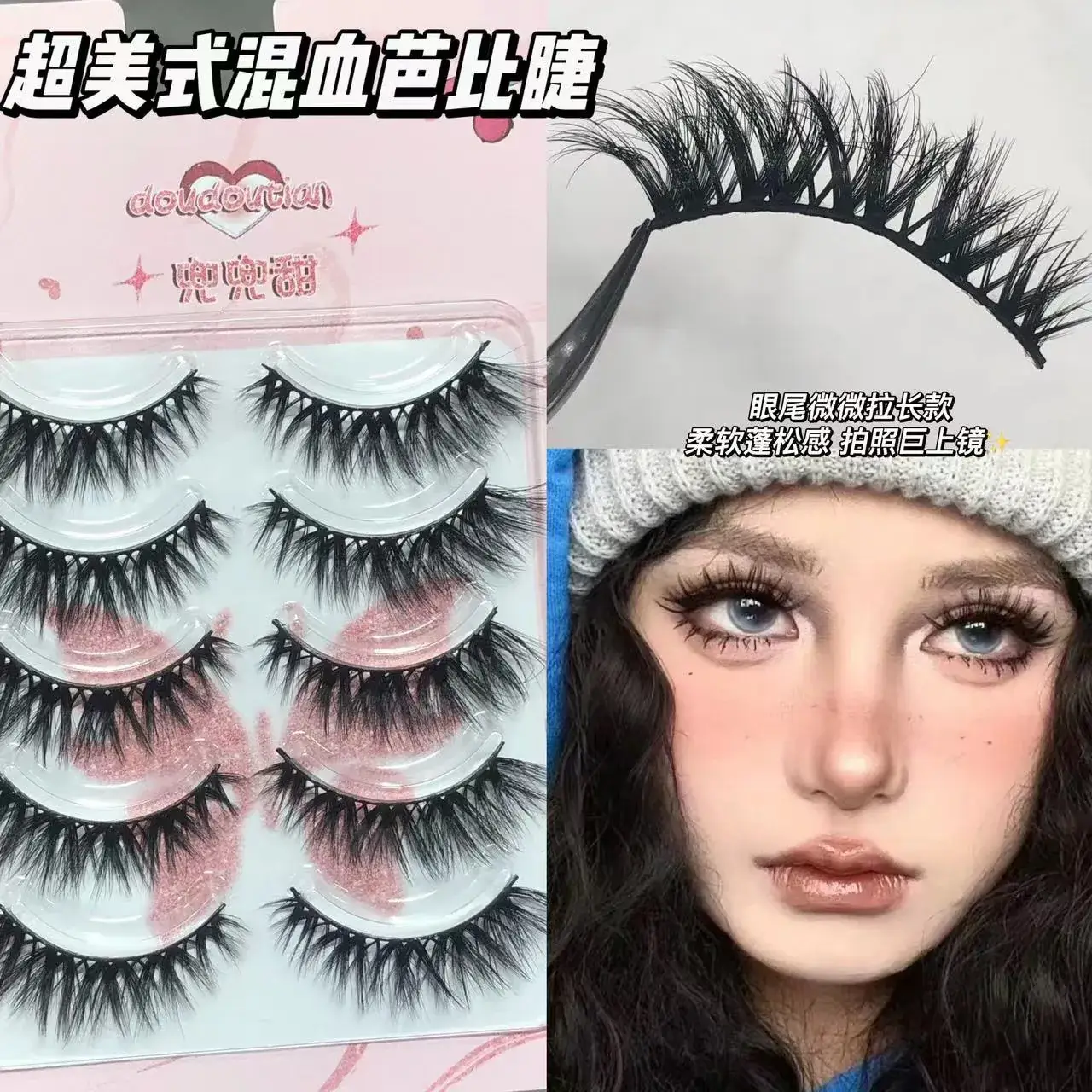 Super American Asian Mixed-Race False Eyelashes for Smoky Makeup — feature 2