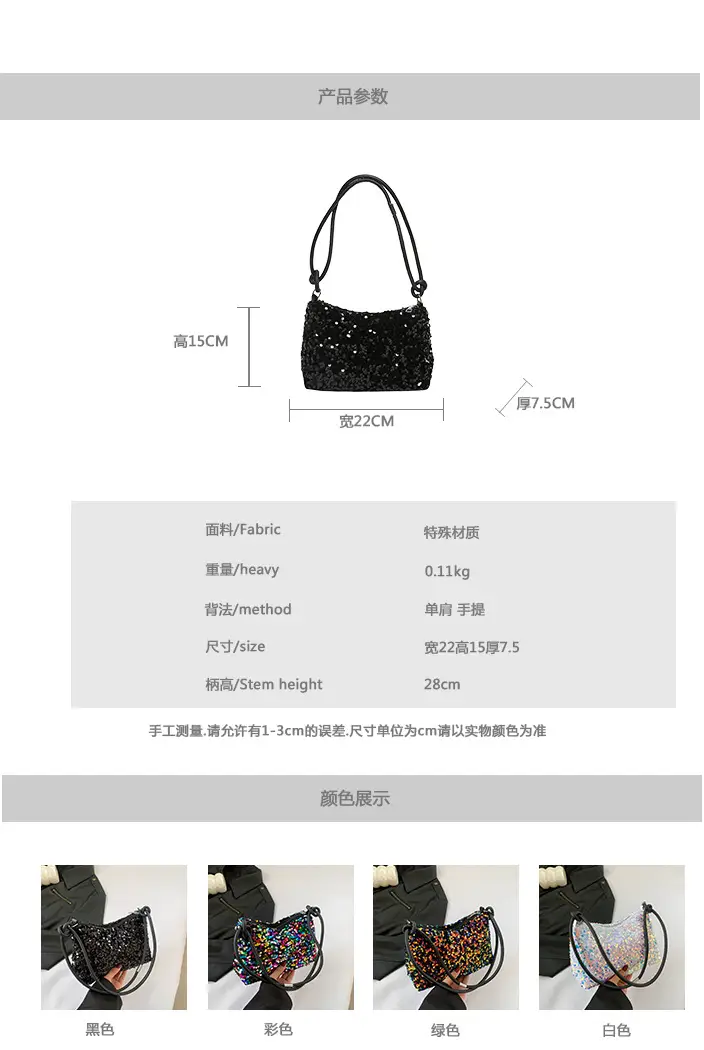 Sparkly Sequin Shoulder Bag for Women 2024 — feature 3