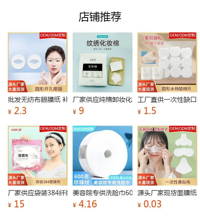Factory Wholesale V-Shape Mask Paper Beauty Salon Stand Plaster Bandage — feature 1