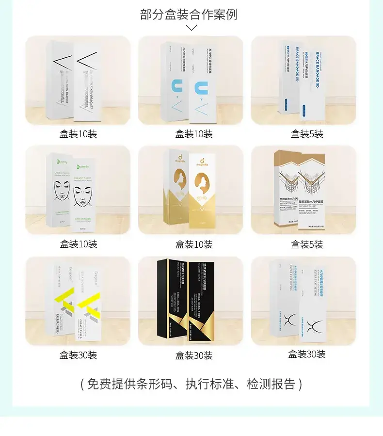 Factory Wholesale V-Shape Mask Paper Beauty Salon Stand Plaster Bandage — feature 19