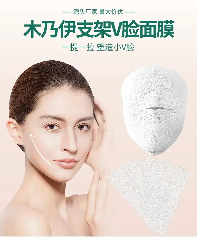 Factory Wholesale V-Shape Mask Paper Beauty Salon Stand Plaster Bandage — feature 2