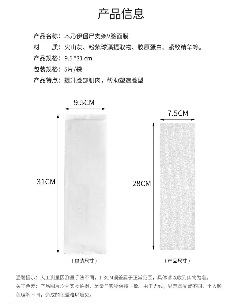 Factory Wholesale V-Shape Mask Paper Beauty Salon Stand Plaster Bandage — feature 3
