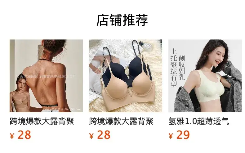 Black Mesh V-Neck Push Up Bra Without Underwire — feature 1