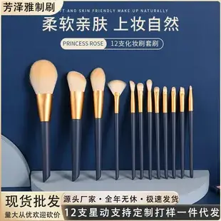 13 Black Brushed Eye Makeup Brushes Set — feature 15