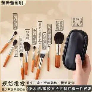 13 Black Brushed Eye Makeup Brushes Set — feature 8