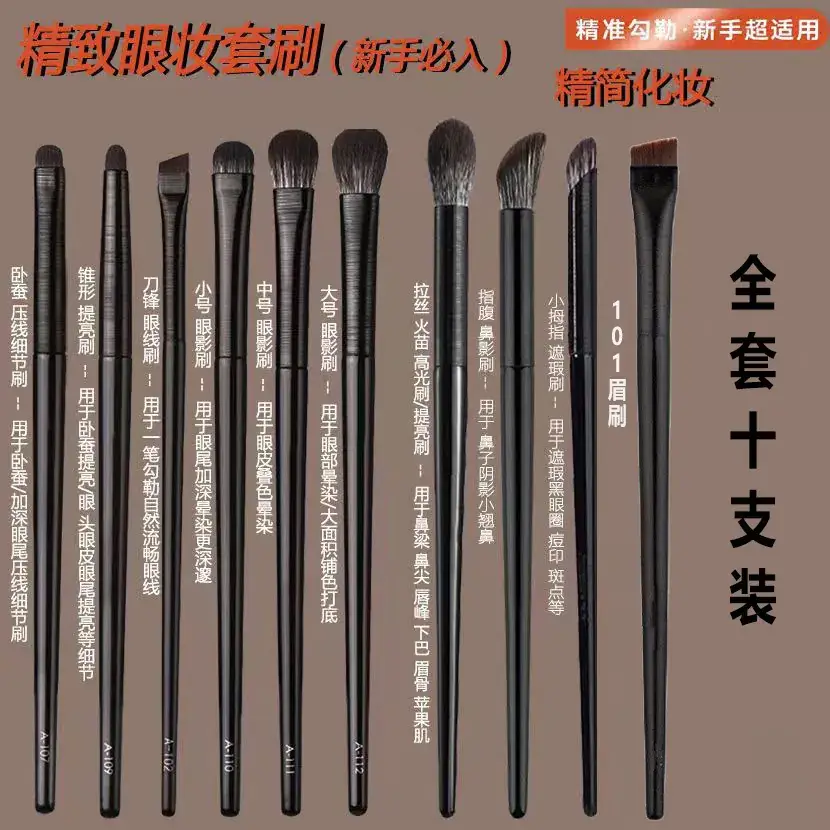 13 Black Brushed Eye Makeup Brushes Set - Image 4