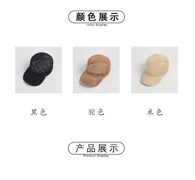 Women Sunscreen Knitted Cap Beige Paper Weave — feature 1