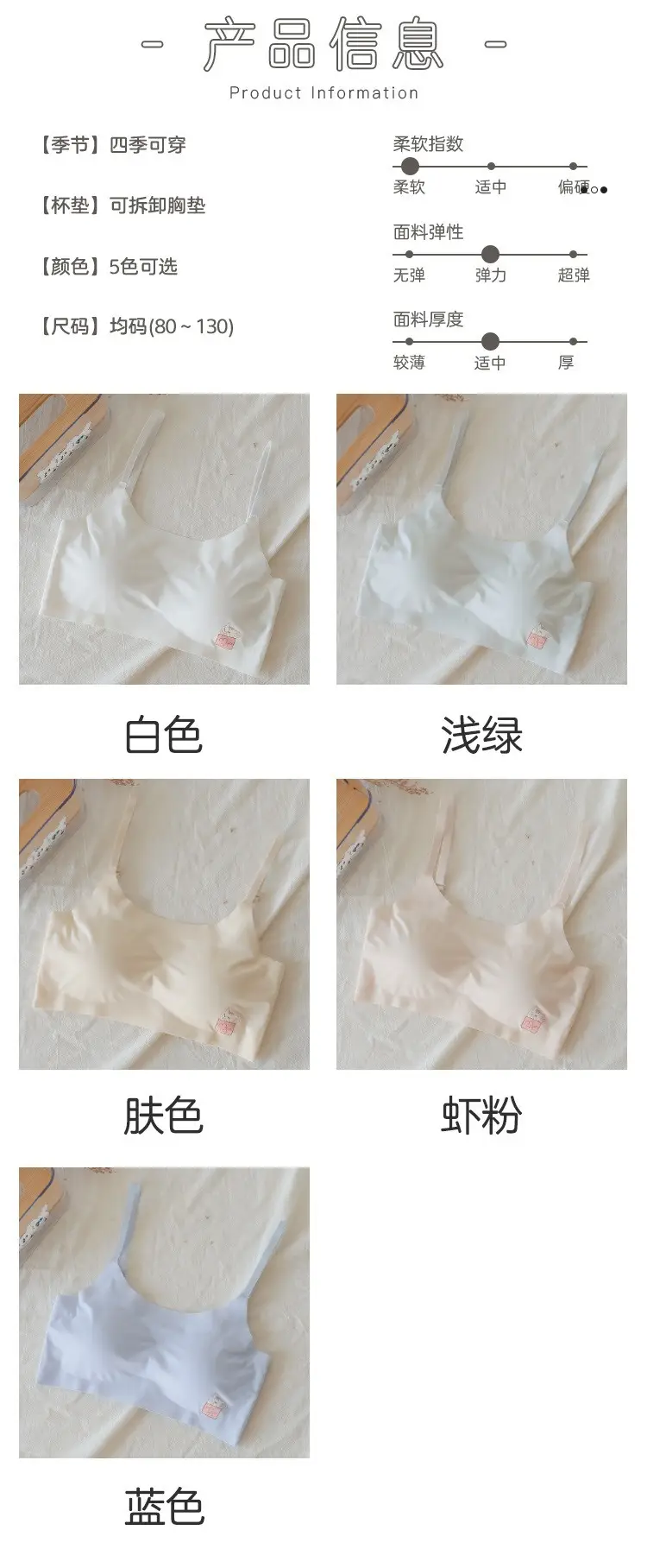 Summer Ice Silk Traceless Girl Underwear Students Junior High School Students Wrap Chest Development High School Students Sports Thin Sling Text — feature 9