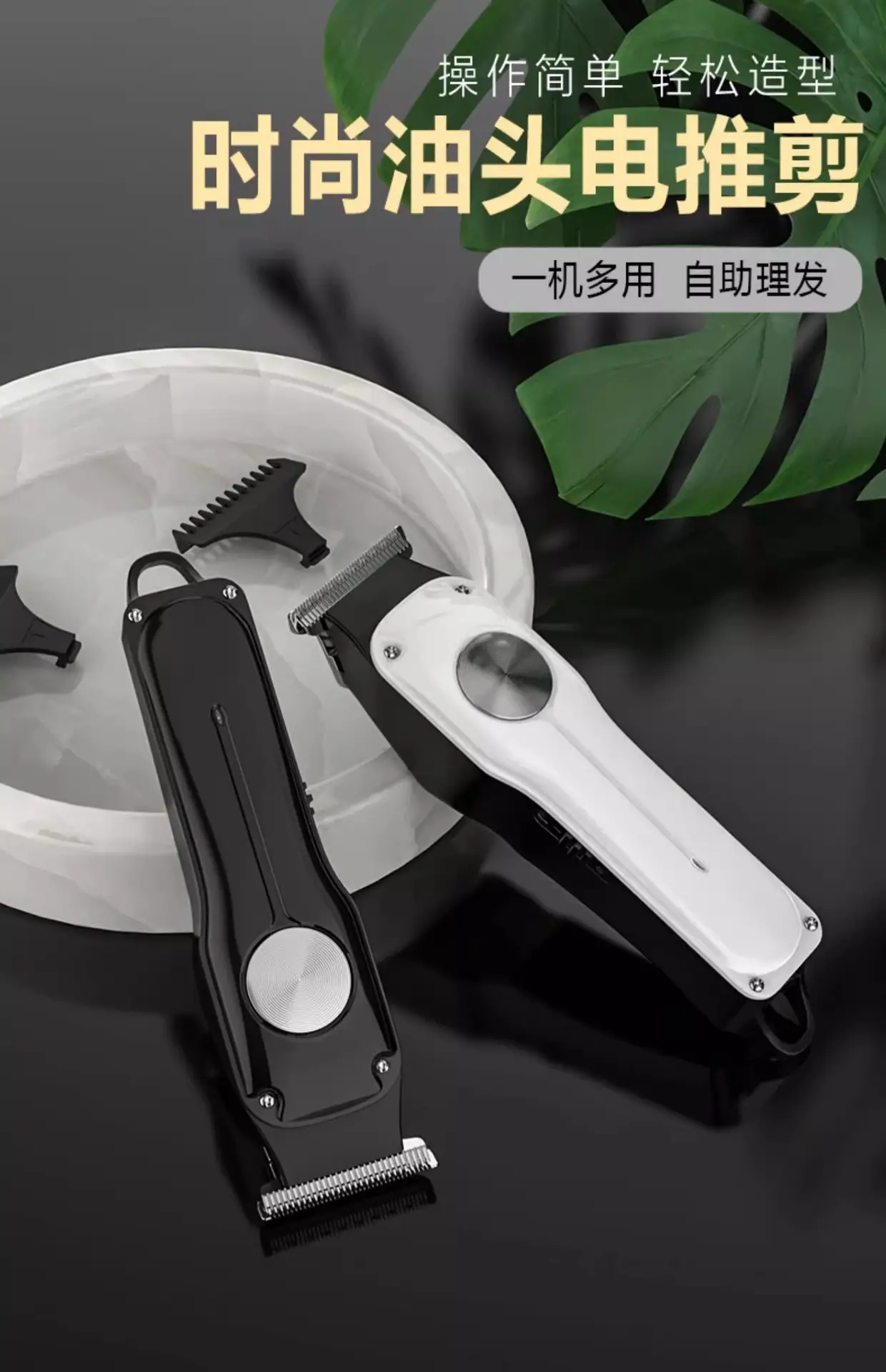 Yue Ke Electric Hair Clipper Professional Salon Use — feature 1