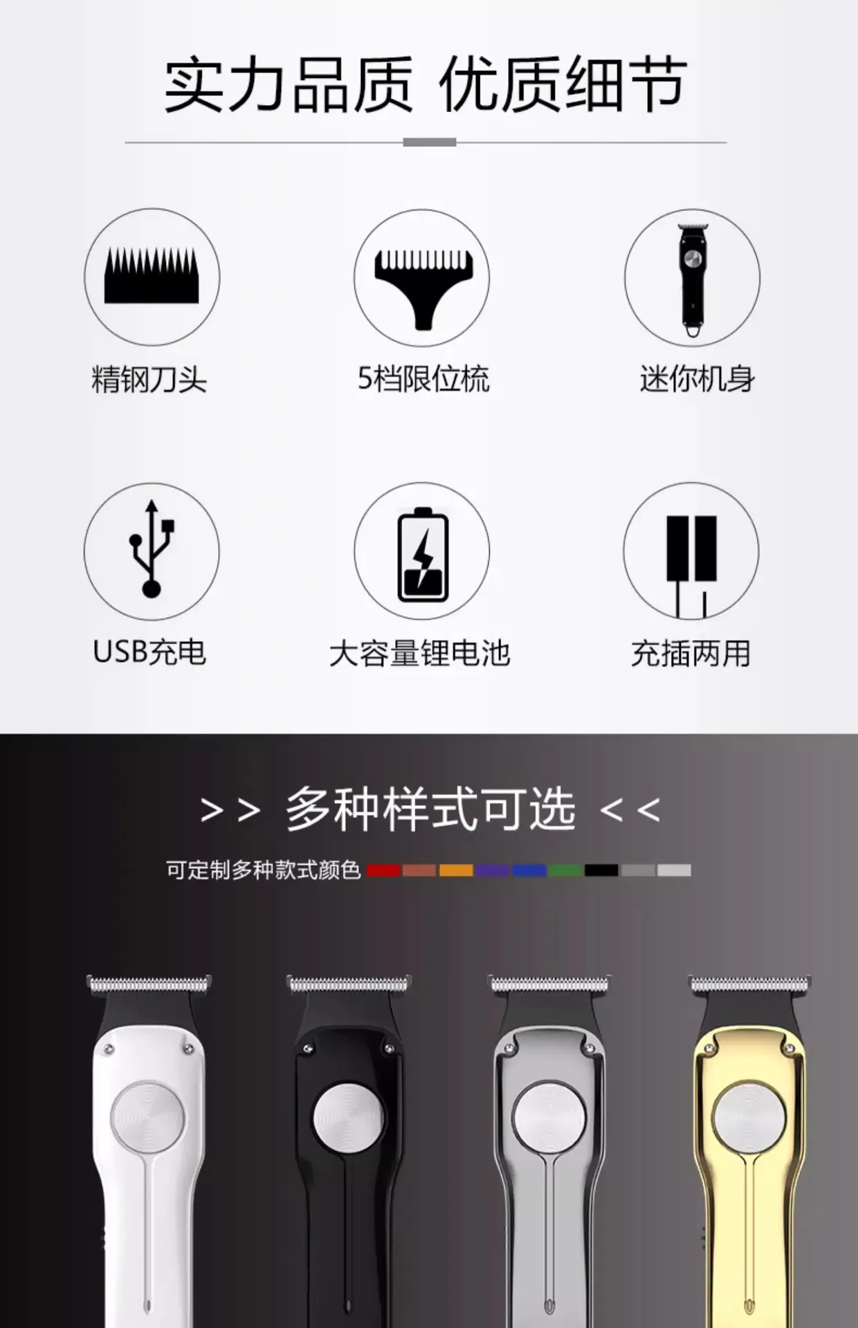 Yue Ke Electric Hair Clipper Professional Salon Use — feature 3