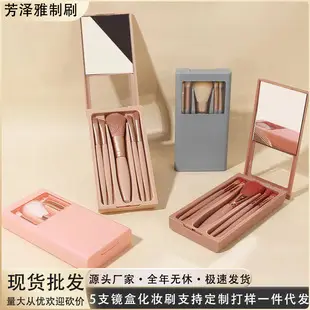 5-Piece Makeup Brush Set with Mirror Box — feature 10