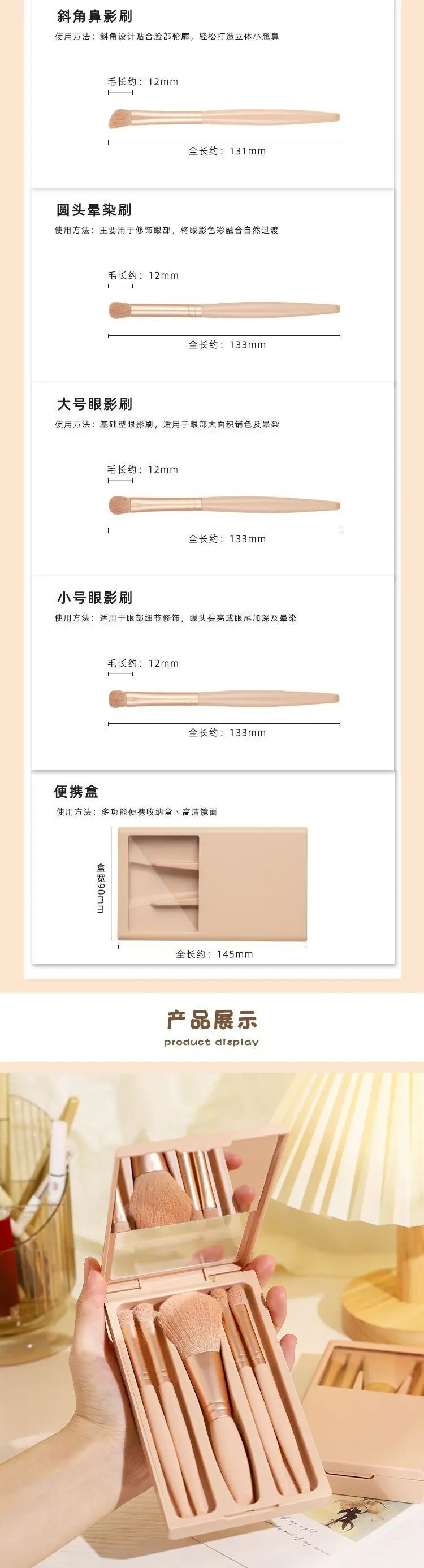 5-Piece Makeup Brush Set with Mirror Box — feature 29