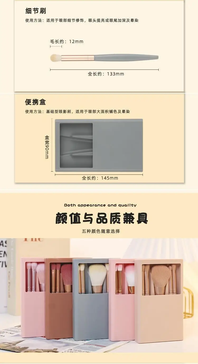 5-Piece Makeup Brush Set with Mirror Box — feature 31