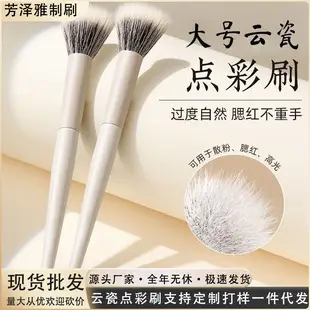 Oblique Blade Eyeliner Brush Set for Makeup Artists — feature 16