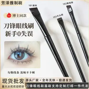Oblique Blade Eyeliner Brush Set for Makeup Artists — feature 8