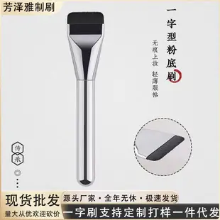 Oblique Blade Eyeliner Brush Set for Makeup Artists — feature 9