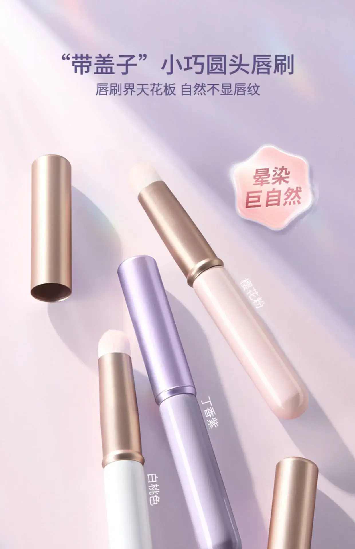 Mini Cap Round Head Lipstick Brush for Lips — feature 19