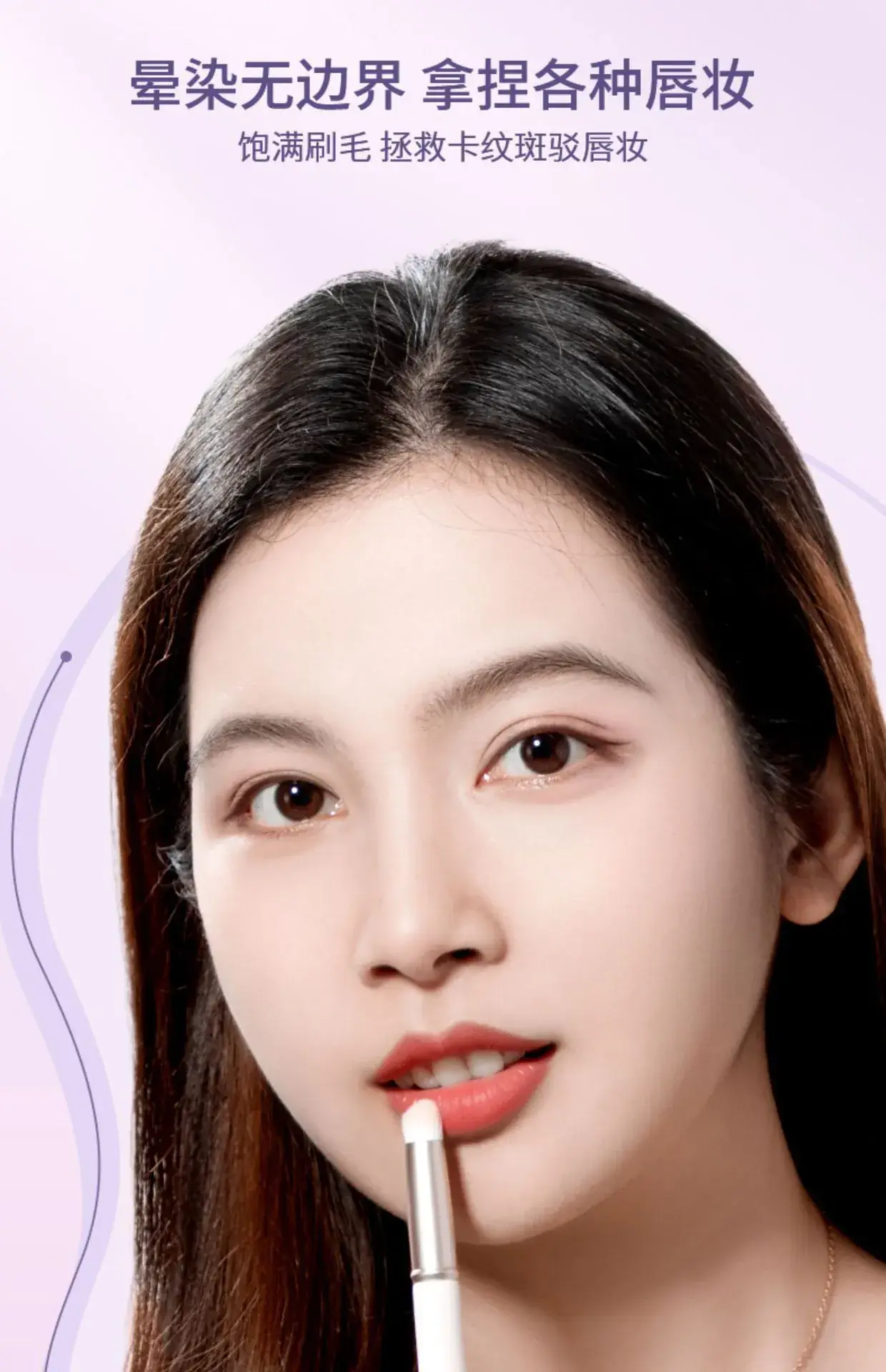 Mini Cap Round Head Lipstick Brush for Lips — feature 21