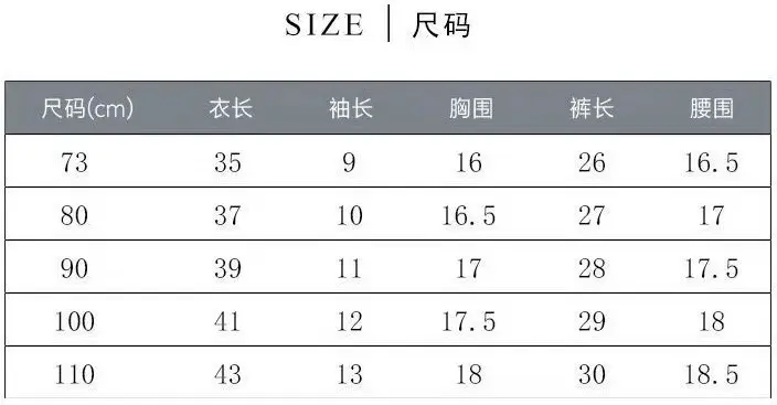 70短袖的尺码表