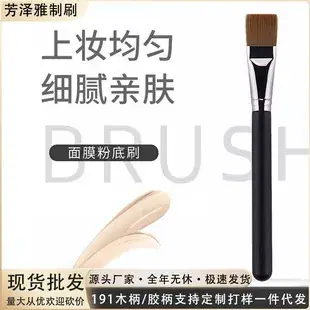 191ml Flat BB Cream Brush for Blending & Contouring — feature 13