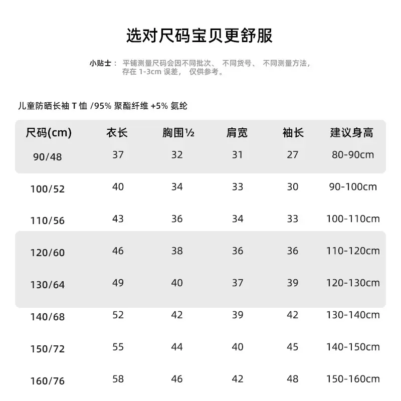 尺码.jpg