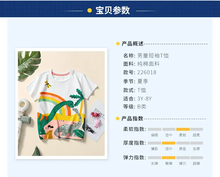 European American Boys Dinosaur Cotton T-Shirt White 2024 — feature 3