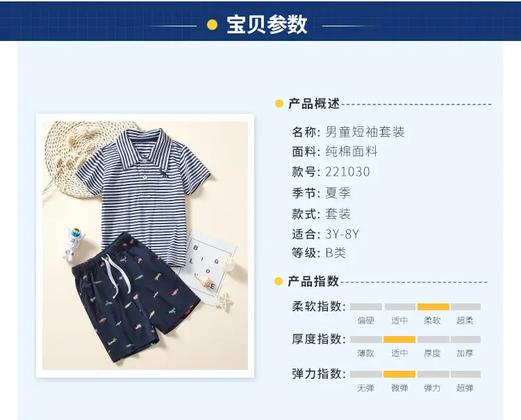 2025 Summer Boys Striped T-Shirt Shorts Set — feature 3