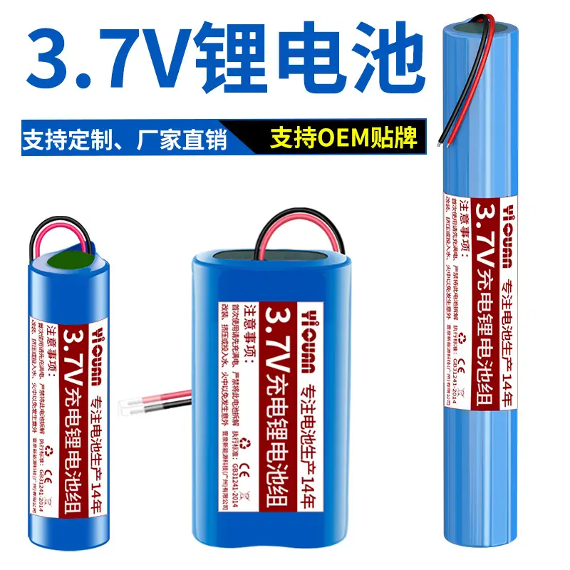 Wholesale 3.7V1200mah lithium battery pack solar light small fan massager built-in volt 18650 rechargeable