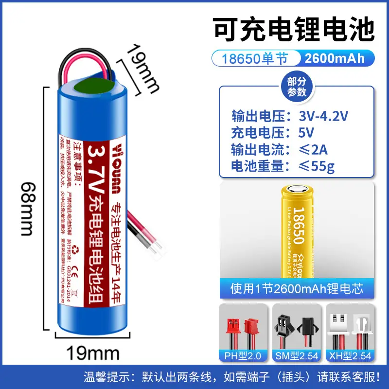 3.7V锂电池6.jpg