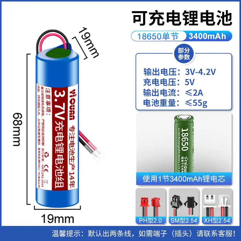 3.7V锂电池8.jpg