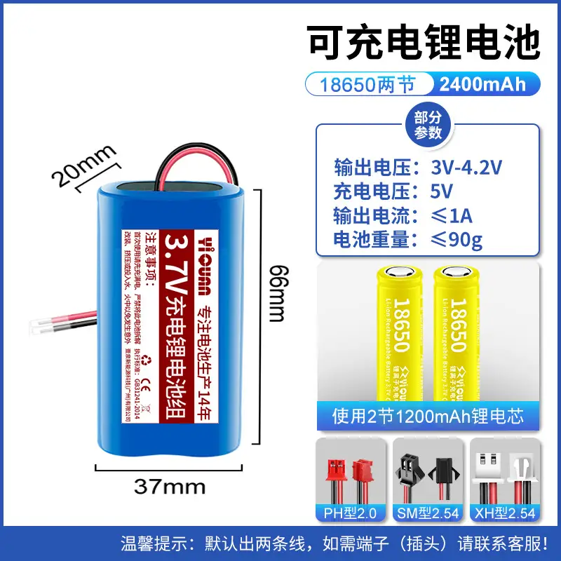Wholesale 3.7V1200mah lithium battery pack solar light small fan massager built-in volt 18650 rechargeable