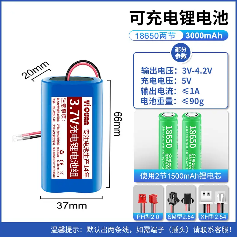 Wholesale 3.7V1200mah lithium battery pack solar light small fan massager built-in volt 18650 rechargeable