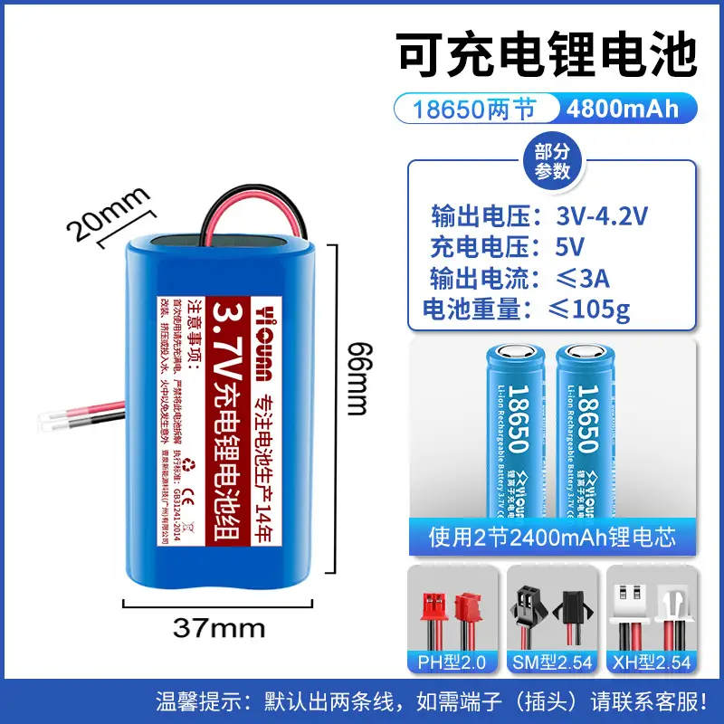 Wholesale 3.7V1200mah lithium battery pack solar light small fan massager built-in volt 18650 rechargeable